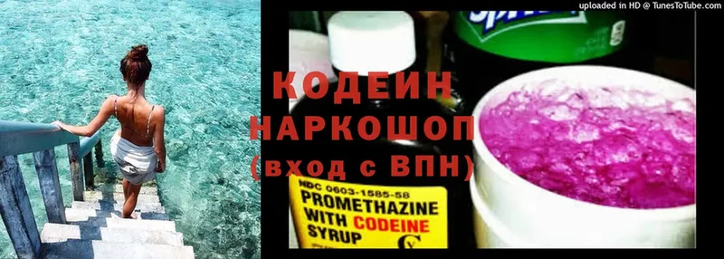 Кодеиновый сироп Lean Purple Drank  купить наркотик  дарк нет Telegram  Мурино 